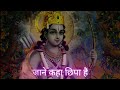 Rajan Ji Maharaj Ki Bhajan Status Video Shorts Viral Bhajan Rajanjibhajan