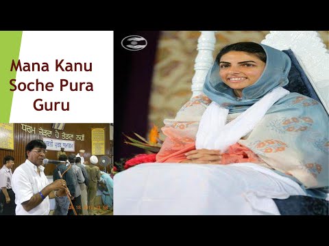 MANA KANNU SOCHE PURA GURU TERE || PREM SAGAR JI PATIALA || NEW NIRANKARI BHAJAN || REAL TALENT