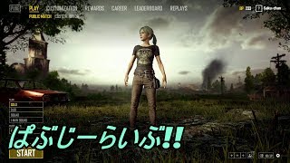 ぱぶじーらいぶ