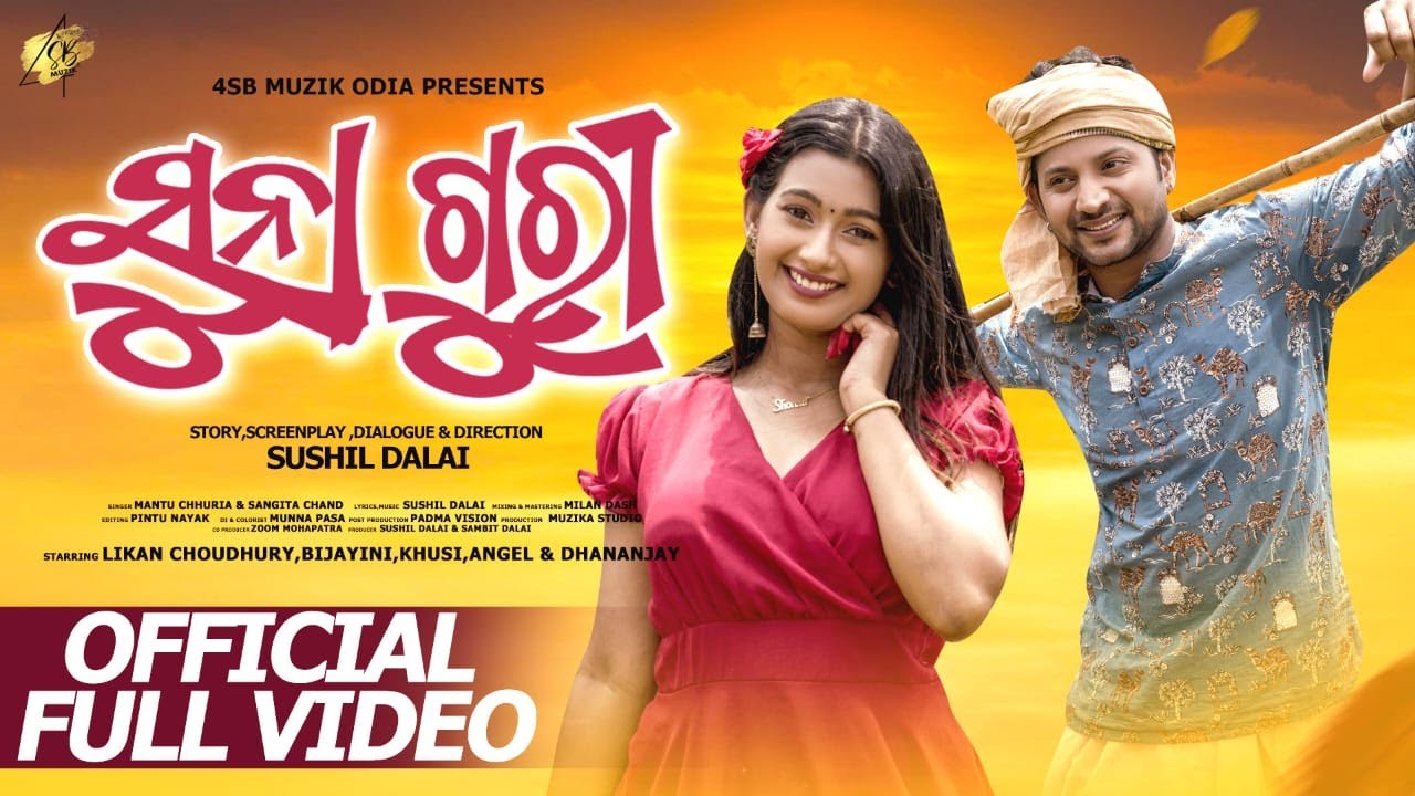 Suna-Guri-Lyrics Suna-Guri-Lyrics