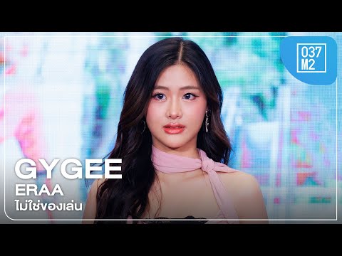 eRAA Gygee - ไม่ใช่ของเล่น @ Capital of Life Wonders, The Mall Bangkapi [Fancam 4K 60p] 231214