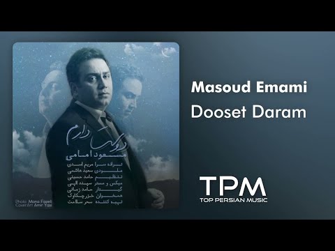 Masoud Emami Dooset Daram - مسعود امامی دوست دارم