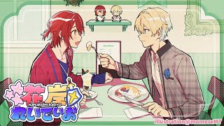 【11月13日】秋秋秋秋秋秋秋秋秋SP!! #花岸れいでぃお 第42回【花咲みやび/岸堂天真/ホロスターズ】