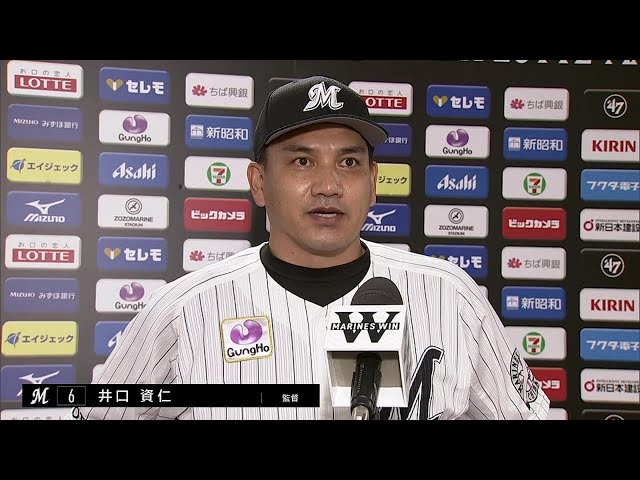 10月6日 マリーンズ・井口資仁監督 試合後インタビュー