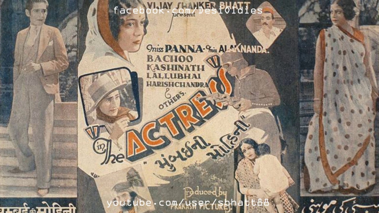 Laage Tore Nainwa Ke Baan Lyrics  | Actress | Alaknanda, Panna | Lalubhai Nayak