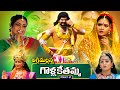 Aggi Devudu Aadhi Devudu