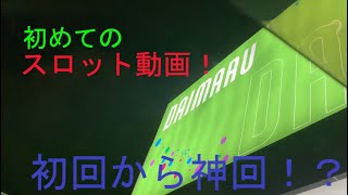 [ジャグラー]初ジャグ動画！まさかの連続プレミア？！【2020.09.20】