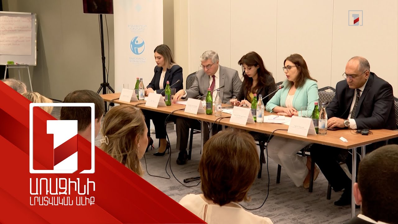 Մշակվում է հակակոռուպցիոն ռազմավարության 2023-26 թթ. միջոցառումների նախագիծ