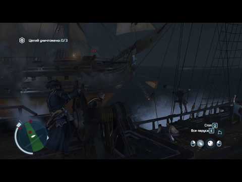 Assassin's Creed III - Аквила - "Гигант и Буря" / The Giant and The Storm 100% Synch (Real Easy Way)