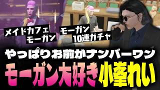 【ストグラ】モーガンに時間を聞く小峯れい【FOXRABBIT/小峯れい/ハイライト】