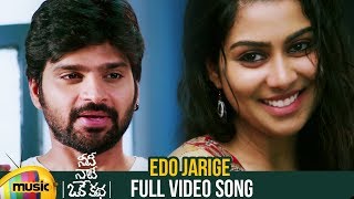 Edo Jarige Full Video Song | Needi Naadi Oke Katha Songs | Sree Vishnu |  Satna Titus | Chinmayi