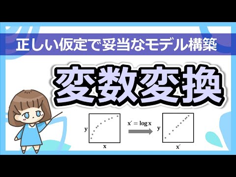 非線形最小二乗法について詳しく解説