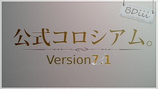 【ドラクエ10 コロシアム】GP前の野良今日このコロ（S帯）