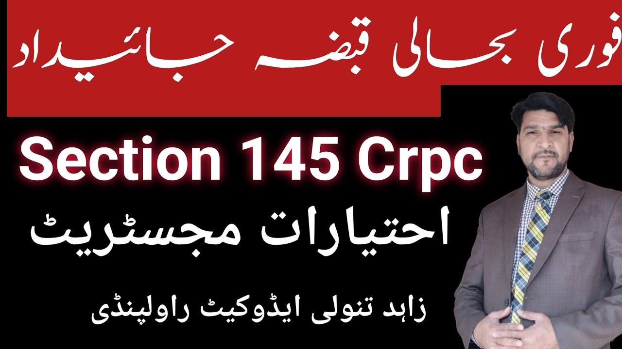section 145 crpc