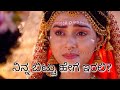 Ninna Bittu Heage Erali | Radha Krishna Kannada Serial | Sad Song