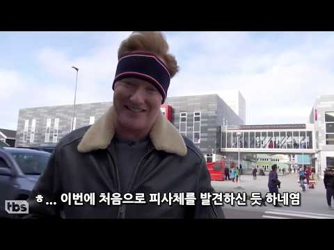 [KOR SUB] 그린란드 의회에서 매입 협상 담판을 짓는 코난 오브라이언 1부