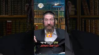 💎הווארט היומי - יום בריאת העולם, יום חמישי כה' אלול | הרב ישראל דוד כהן (ארגון קול הלשון) - התמונה מוצגת ישירות מתוך אתר האינטרנט יוטיוב. זכויות היוצרים בתמונה שייכות ליוצרה. קישור קרדיט למקור התוכן נמצא בתוך דף הסרטון 💎הווארט היומי - יום בריאת העולם, יום חמישי כה' אלול | הרב ישראל דוד כהן (ארגון קול הלשון) - התמונה מוצגת ישירות מתוך אתר האינטרנט יוטיוב. זכויות היוצרים בתמונה שייכות ליוצרה. קישור קרדיט למקור התוכן נמצא בתוך דף הסרטון