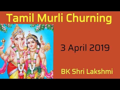 Tamil Murli Churning - 3 April 2019 - BK Shri Lakshmi