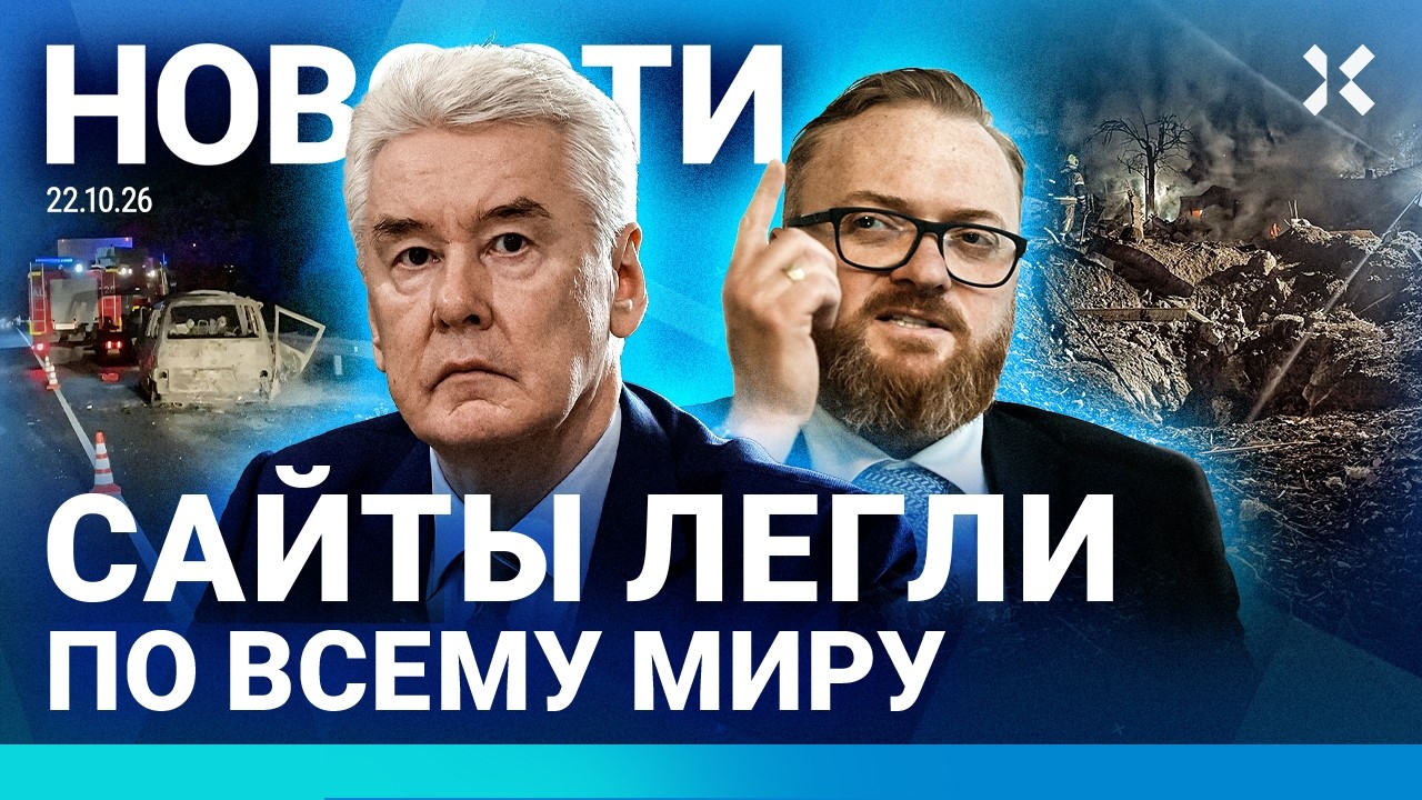 ⚡️НОВОСТИ | 600 ДРОНОВ НА МОСКВУ | СТРАШНОЕ ДТП В РОССИИ | ПОЛИЦЕЙСКОГО ЗАРЕЗА?
