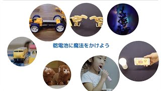 [MaBeee（マビー）乾電池型IoT（プログラミング対応モデル）の紹介]