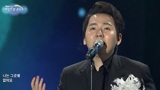 [HOT] Lim Hyung Joo -  A Thousand Winds, 임형주 - 천 개의 바람이 되어 , 희망 드림 콘서트 20141114