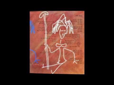 Video thumbnail for Numa Yaldi - נומה ילדי