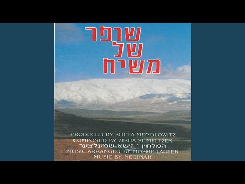 Zugsha Rebbenyu (Yiddish)