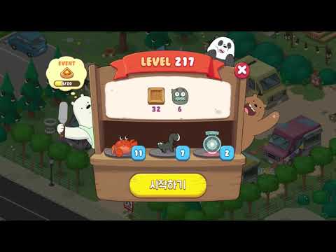 위 베어 베어스 더 퍼즐 LEVEL 217