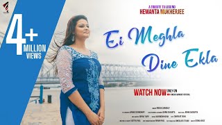 Ei meghla dine Ekla  Bengali cover song  Sneha Gan
