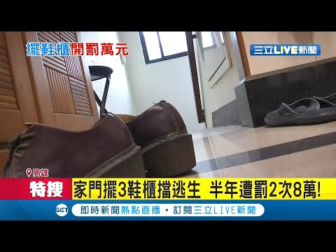 公共空間堆放雜物公告