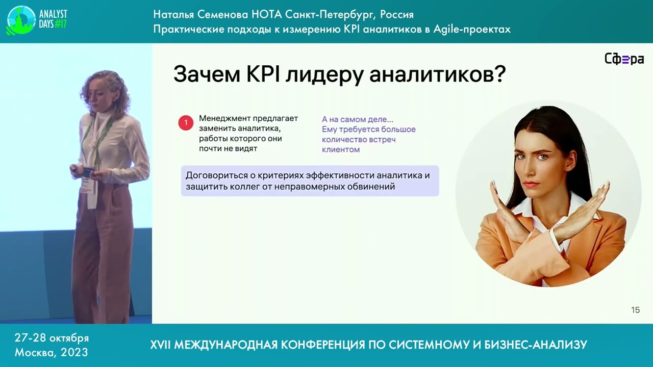 Практические подходы к измерению KPI аналитиков в Agile-проектах
