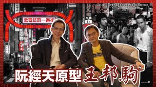 [討論] 為什麼艋舺沒辦法跟角頭一樣延續？