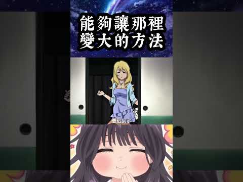 我也想知道能不能#animelife #anime #可愛看動漫 #動漫分享 #動漫推薦 #動漫 #animeedit