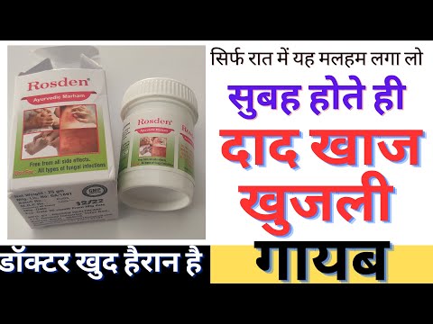 Rosden Ayurvedic malam,forWomens wellness Cream ,Liniment, Lotion,Gel ,Paste