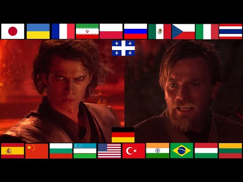"I HAVE THE HIGH GROUND" and "YOU UNDERESTIMATE MY POWER" in different languages