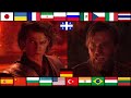 I HAVE THE HIGH GROUND And YOU UNDERESTIMATE MY POWER In Different Languages