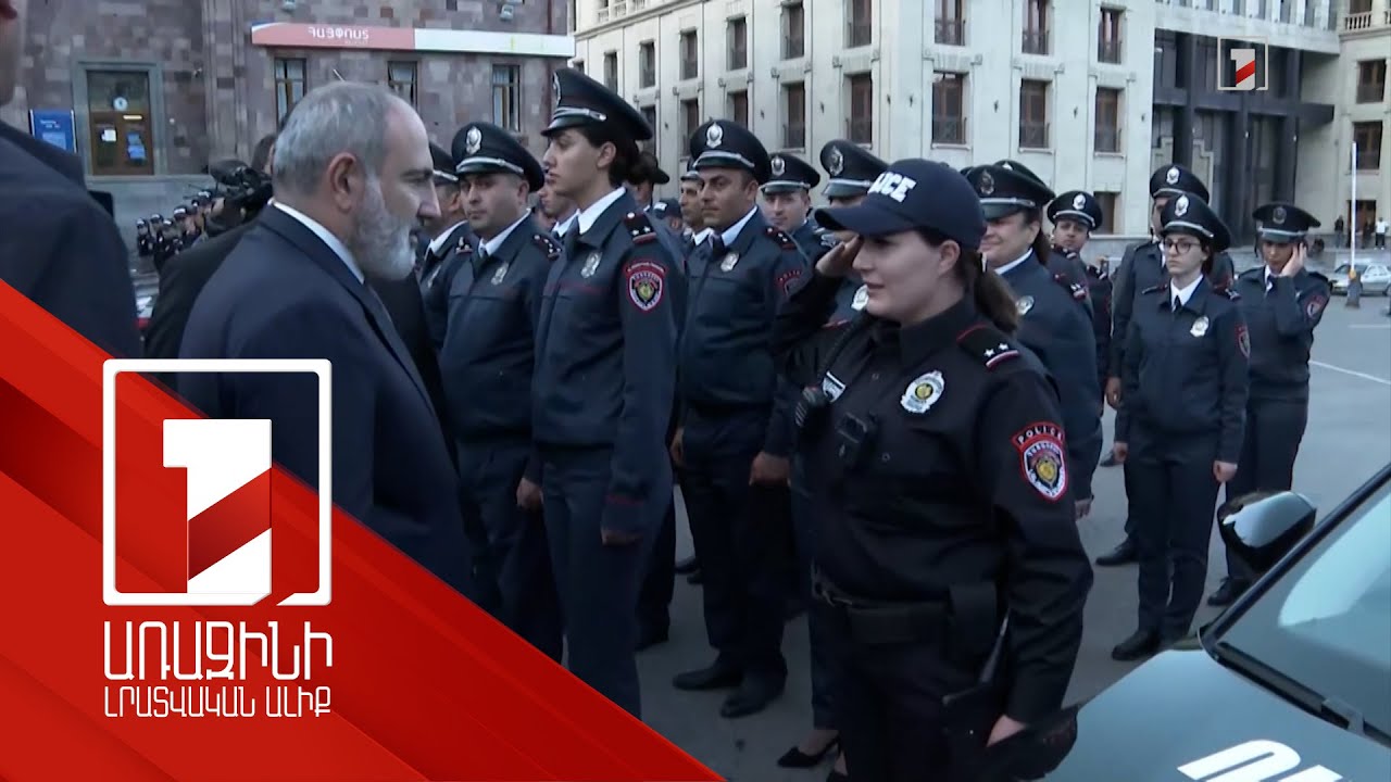 Տիկի՛ն լեյտենանտ, գիտեմ, որ հեշտ չի լինելու. վարչապետը՝ Սյունիքի միակ կին պարեկին