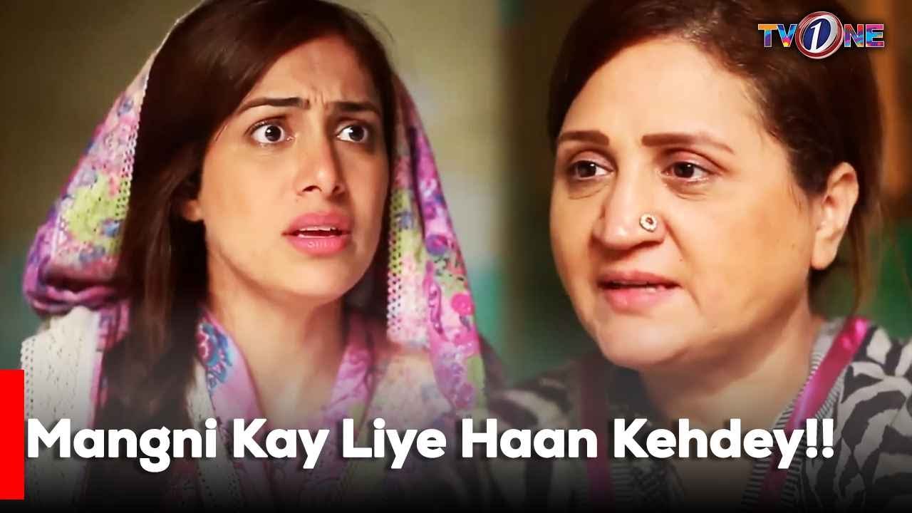 Mangni Kay Liye Haan Kehdey!!  | Noman Ejaz | Kiran Haq | Asma Abbas |