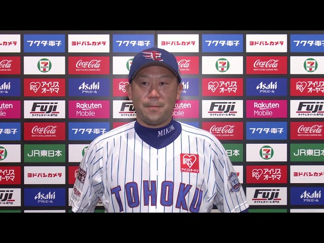 10/11 イーグルス・三木監督 試合後インタビュー