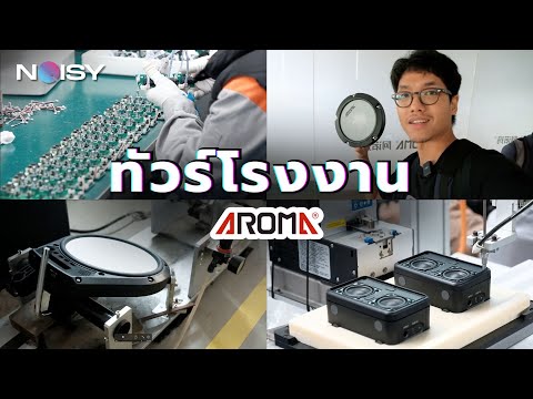 Aroma Video 5