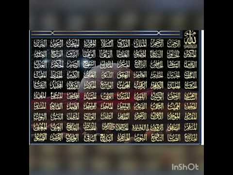 اسماء الله الحسنى مكررة استمع اليها تنفعك