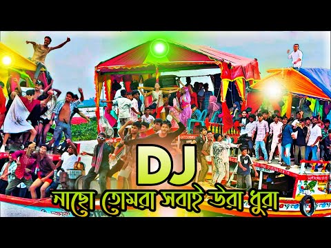 Nacho Tomra Sobai Uradhura 2025 Picnic Special Nonstop Dj Song Old Bangla Dj Matal Dj Song DJ Akter