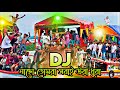 Nacho Tomra Sobai Uradhura 2025 Picnic Special Nonstop Dj Song Old Bangla Dj Matal Dj Song DJ Akter