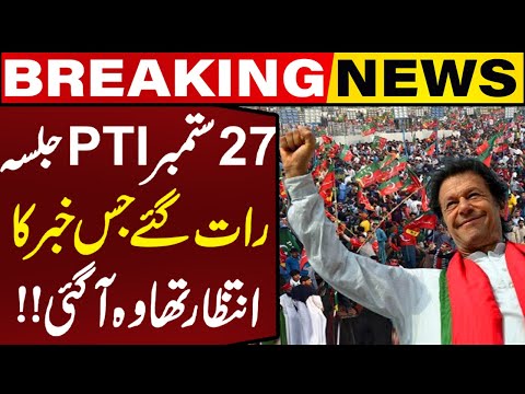 Big News Regarding PTI Jalsa on 27 Sep | PTI Power Show | Imran Khan | Capital TV
