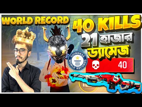 40 কিলের World Record 😱 Free Fire এর সকল Youtuber এর রেকর্ড ভেংগে দিলো Krull 😱 Highest Kill & Damage