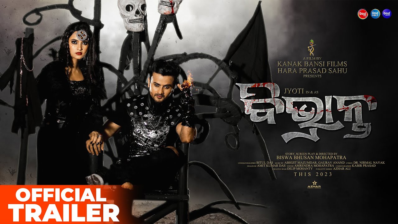 Vivraant | Theatrical Trailer | New Odia Film | Jyoti, Tamanna, Biswabhusan | Sidharth Music