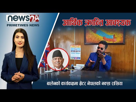 PRIME TIME NEWS 7PM 2080_02_25 - NEWS24 TV