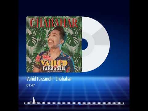 Vahid Farzaneh - Chabahar (Official Audio)-Persian Balochi Song