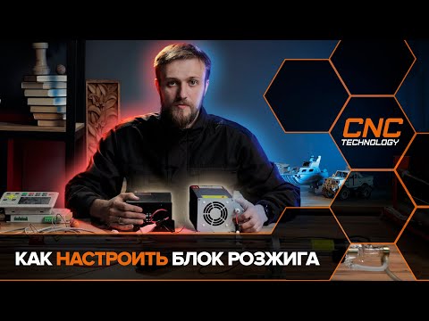 Блок высокого напряжения SPT 80W