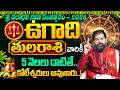 Pradeep Joshi Tula Rashi Ugadi 2026 Predictions Libra Horoscope 2026 Telugu Astrology